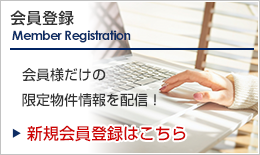 会員登録Member registration